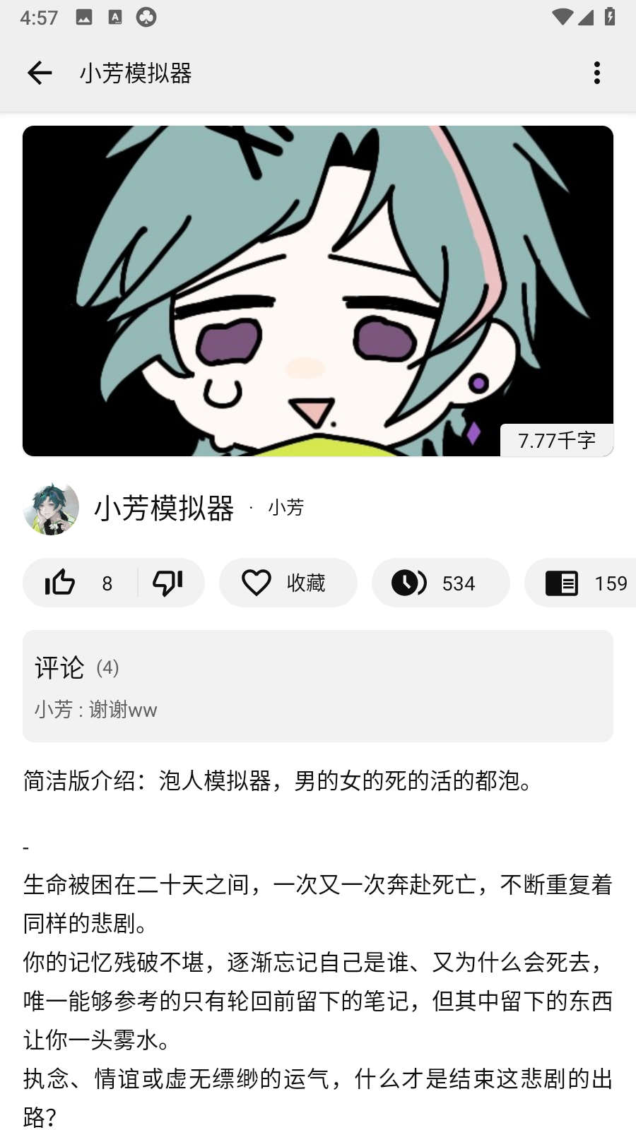 litestory最新版