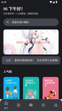 次元世界软件库app手机版