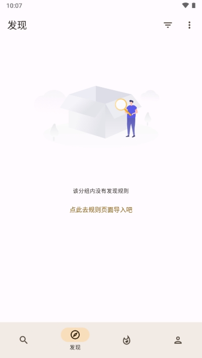 混合盘搜索APP官方版