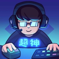 超神俱乐部安卓最新版