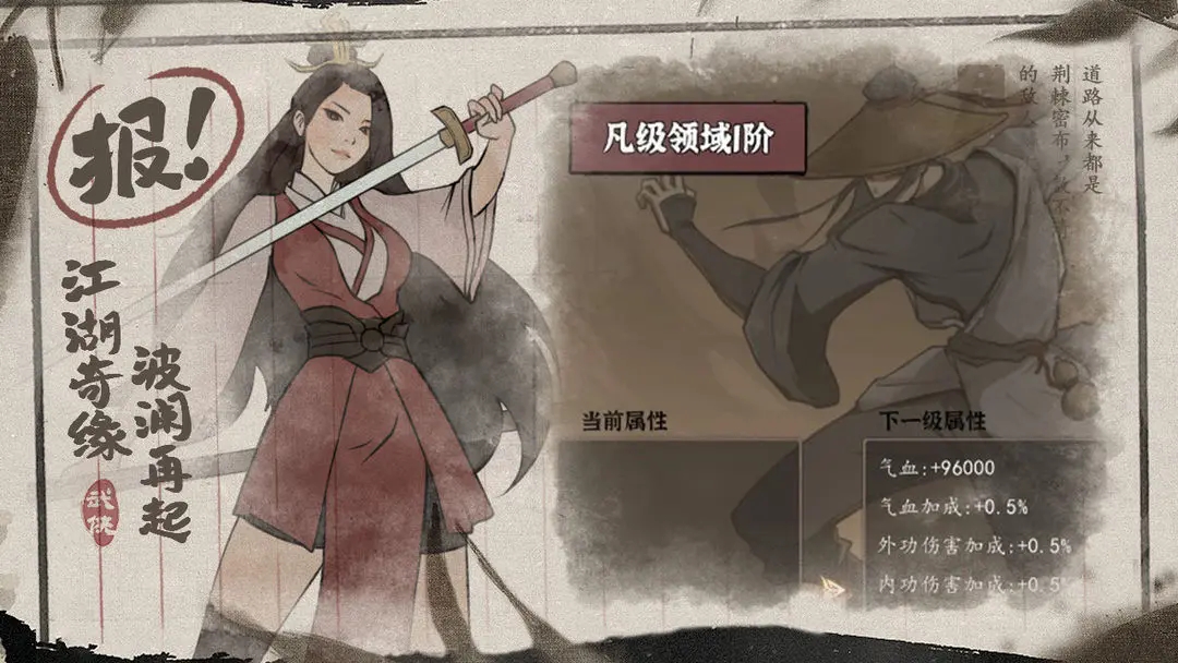 武林盛典最新手机版