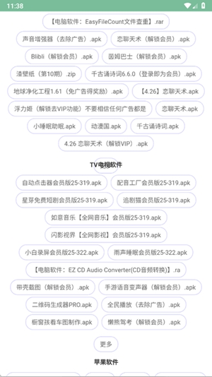 极刻云搜app手机版
