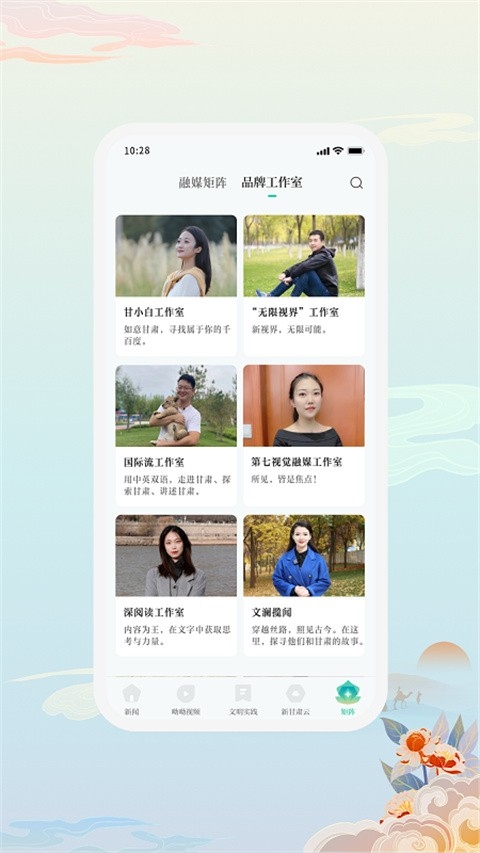 新甘肃客户端