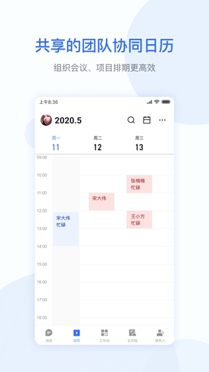 绿城通app官方版