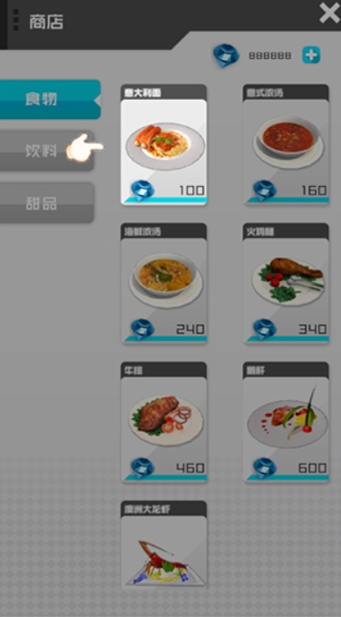 放置女友游戏无限爱心钻石版