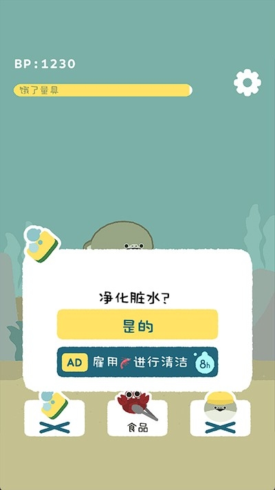萨卡班甲鱼游戏官方正版