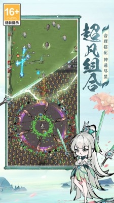 诛天剑侠手游官方最新正版