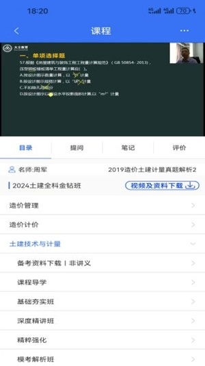 大立在线app最新官方版