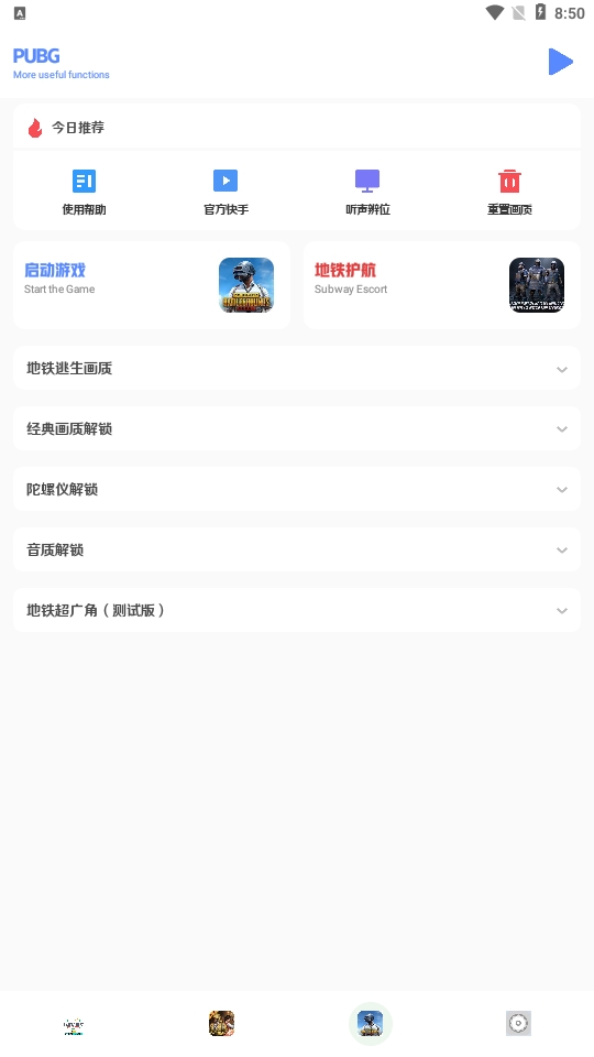小马工具箱3.0免费官方版