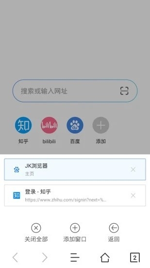 JK浏览器官方版