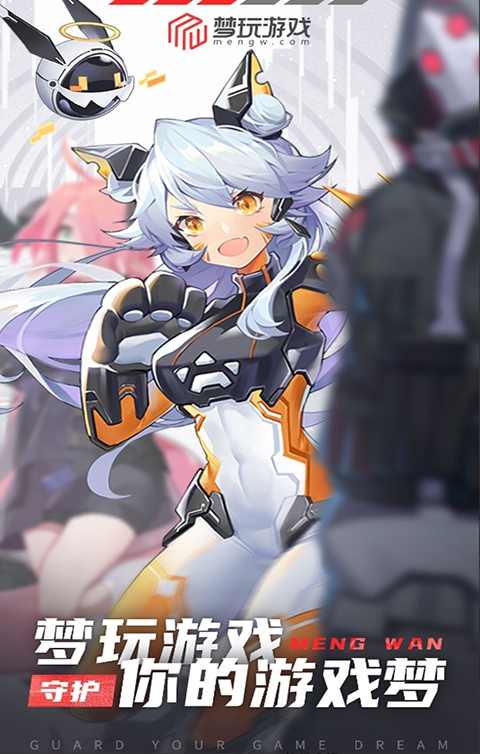 梦玩盒子APP官方最新版