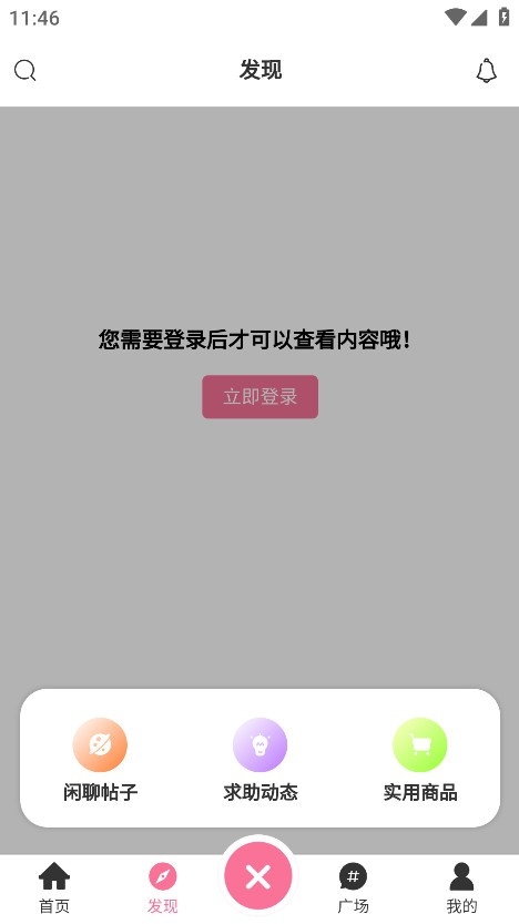 AoHo次元屋软件官方版