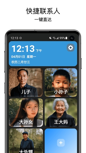 老人桌面app安卓版
