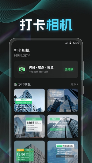 点数相机iCounter最新版