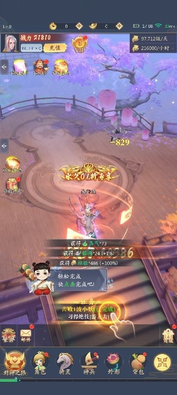 九州八荒录手游免费版