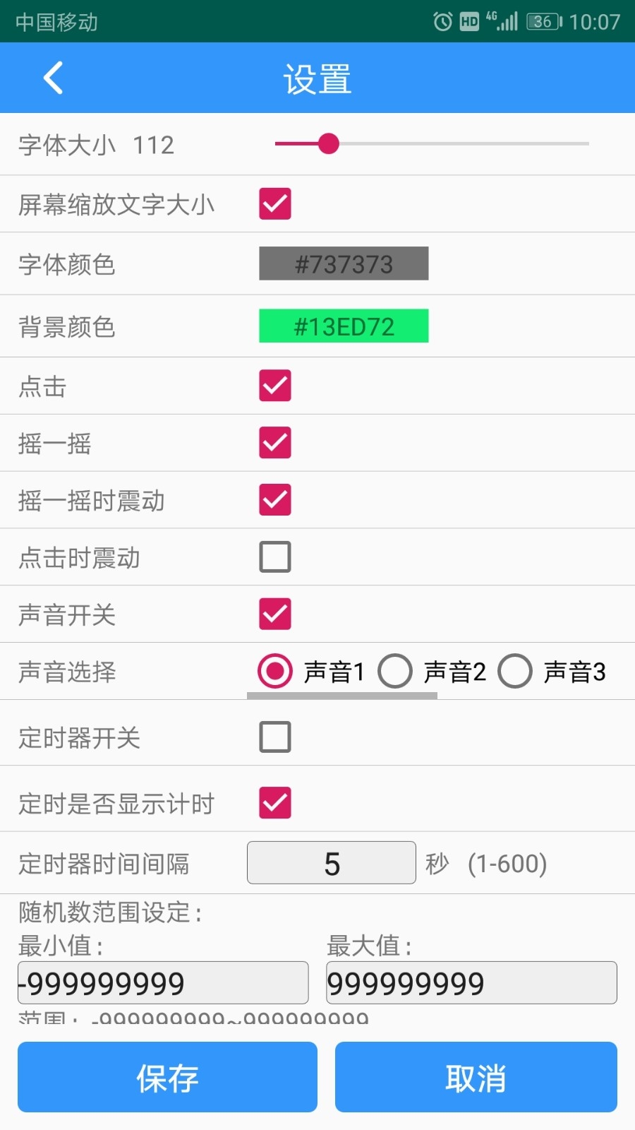 随机数生成器2025最新版