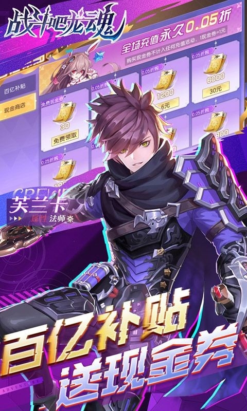 战斗吧龙魂手游官方版