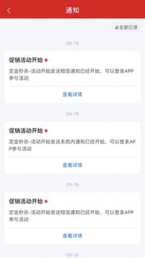 太阳雨e家app手机版