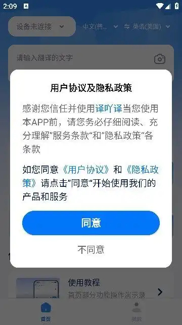译吖译软件官方手机版