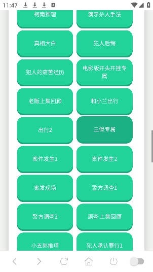 柯南语音盒app官方最新版