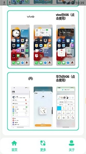 安卓仿IOS主题盒2024最新版