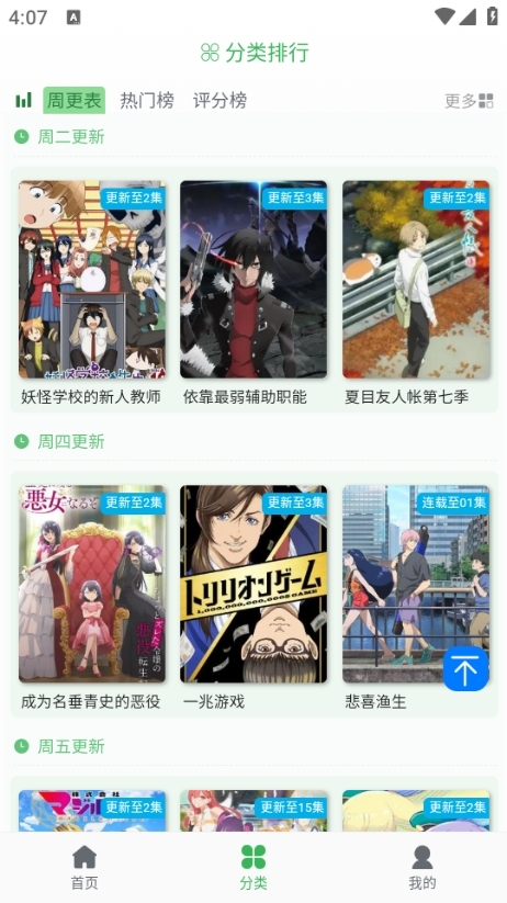 漫岛动漫APP官方手机版