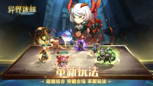 异界迷林手游安卓版