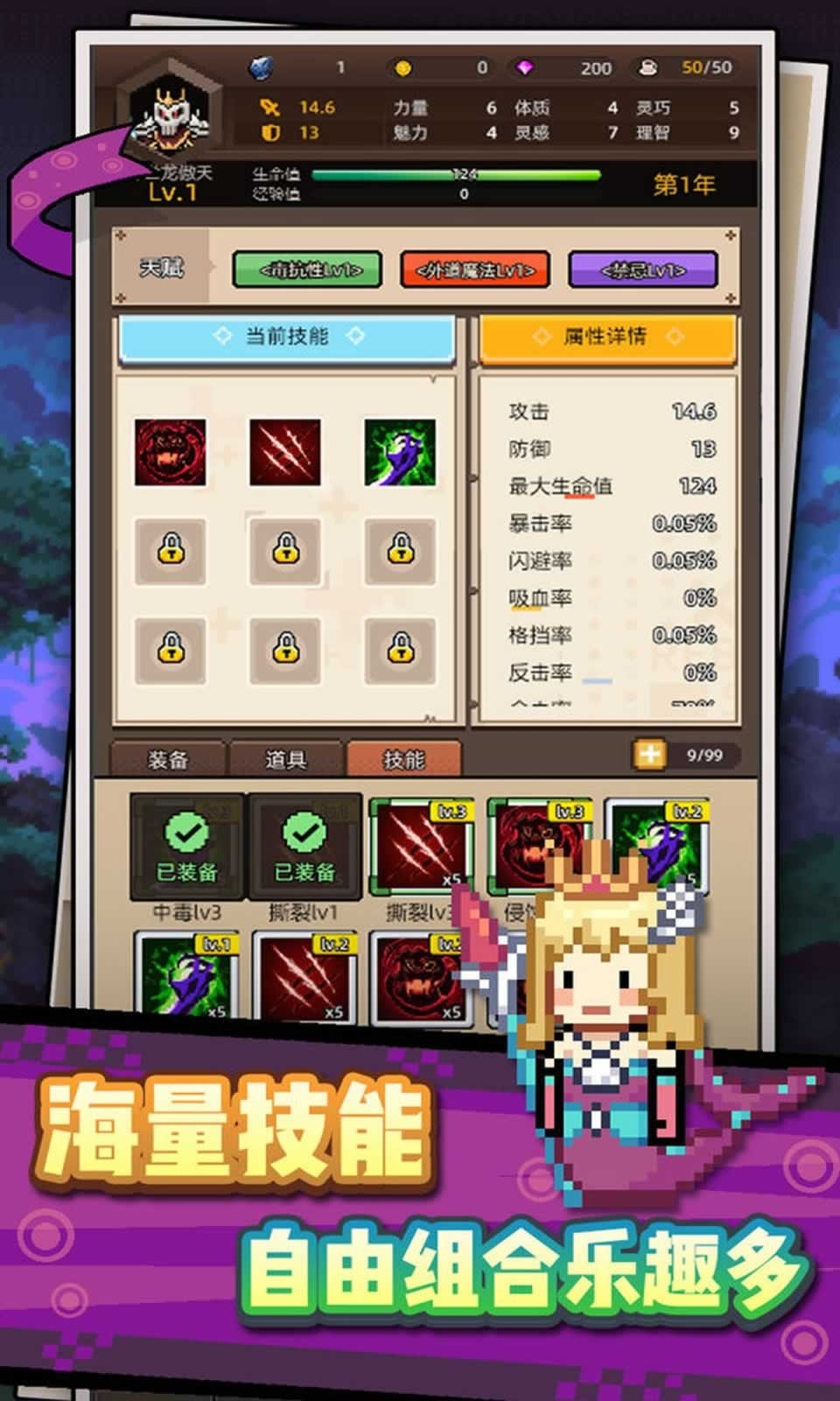 龙傲天模拟器免广告版游戏