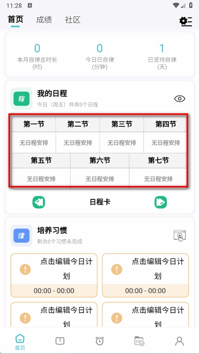 Sargam唱歌软件