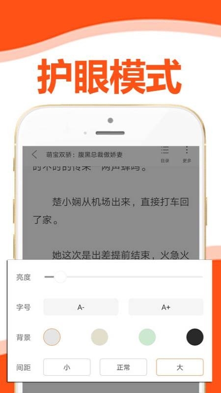 懒猫小说app免费版