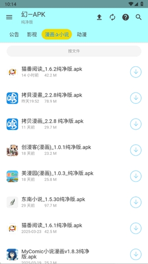 APK&mdash;幻最新安卓版