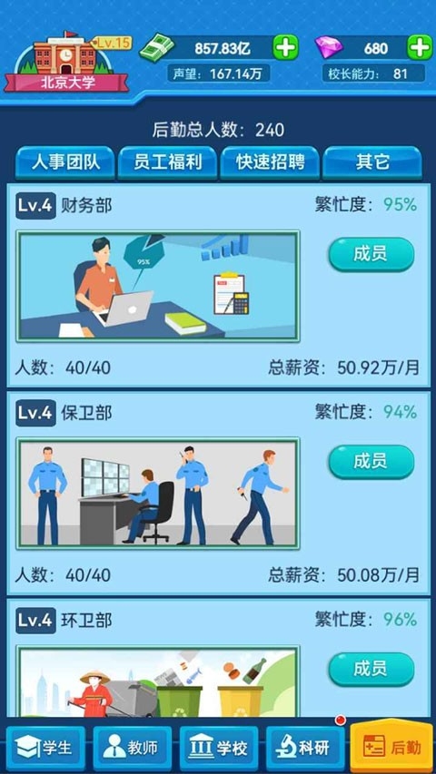 我的大学2025最新免费版