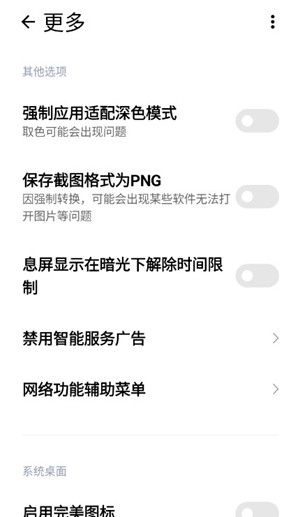 SetoHook小米工具最新版