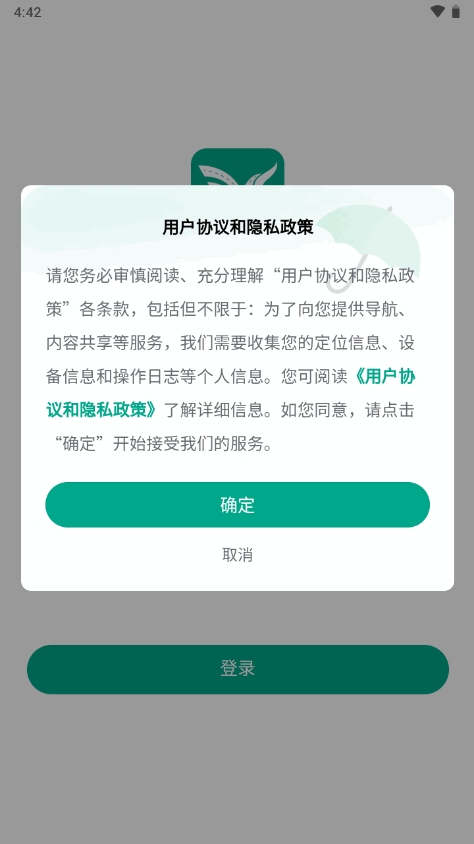 智油畅行APP最新官方版