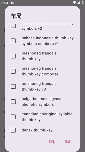 Thumb-Key最新官方版