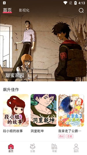 KK漫画app官方版