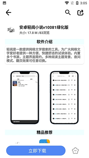 超星软件库app安卓版
