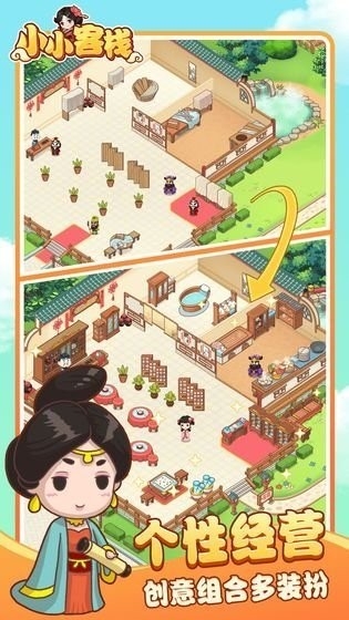 小小客栈免广告无限金币版