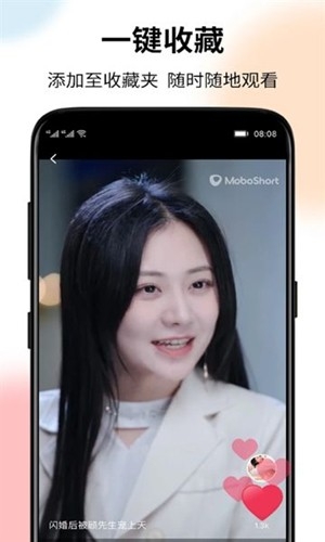 MoboShort短剧最新版