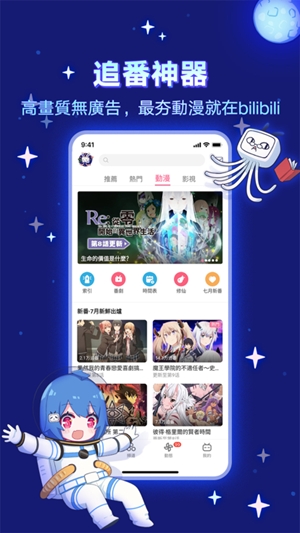 哔哩哔哩纯白版2024最新版