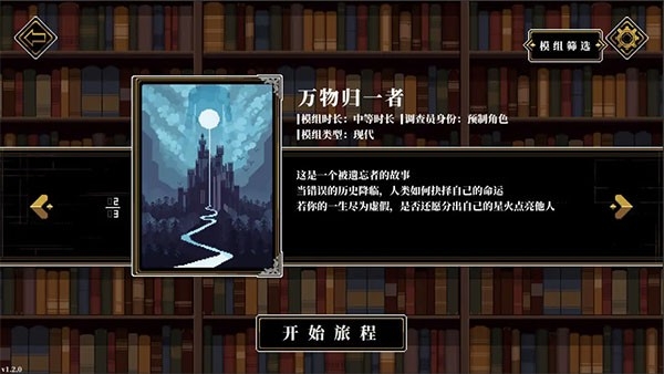 人格解体游戏手机2025最新版