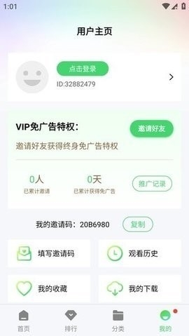 极速影视app安卓版