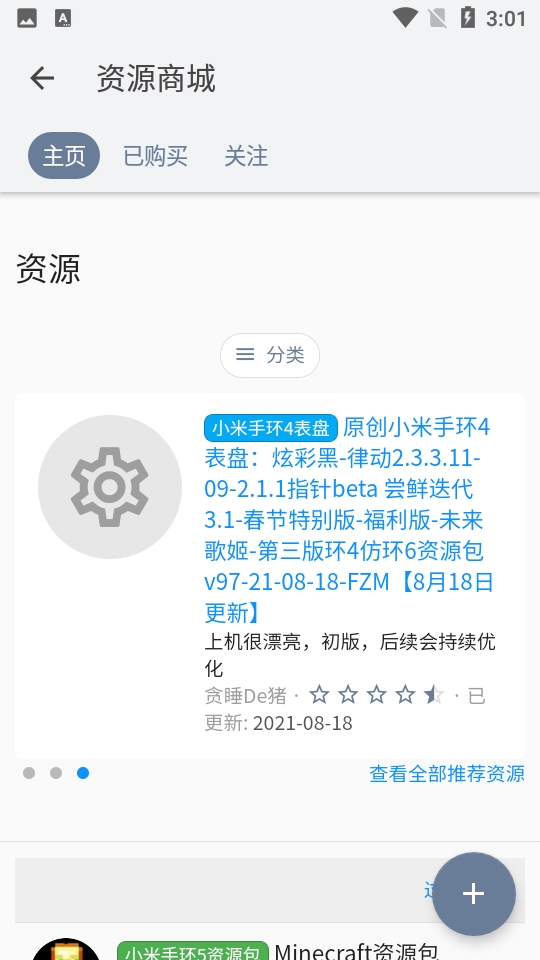 米坛社区beta官方正版