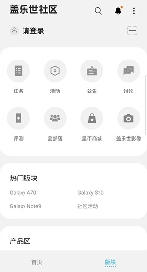 盖乐世社区最新2024版
