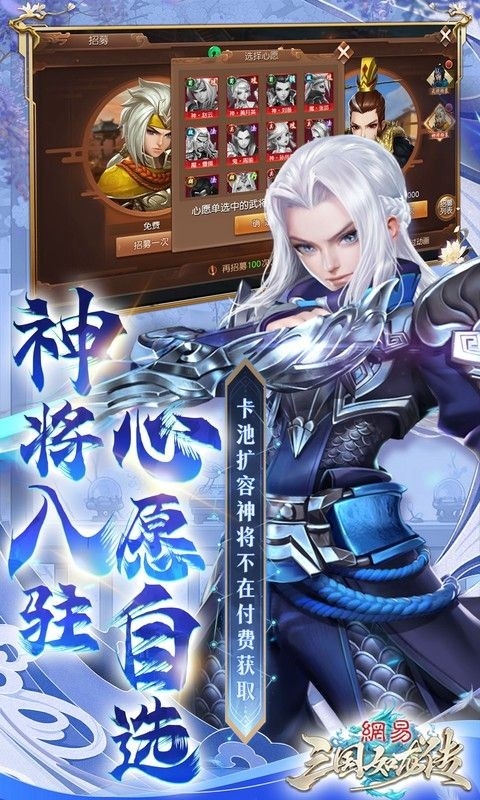 三国如龙传手游安卓版