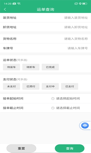运销宝司机货车接单app