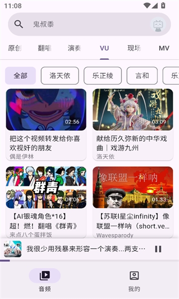 哔哩MV音乐免费版