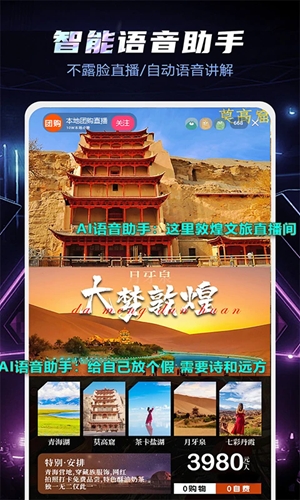 直播伴侣app安卓版