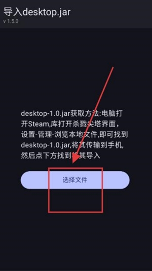 杀戮尖塔模组加载器手机版