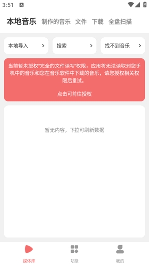 仟映音频剪辑app手机版